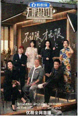 一周番剧吐槽综艺封面